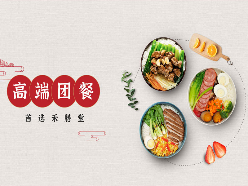 禾膳堂