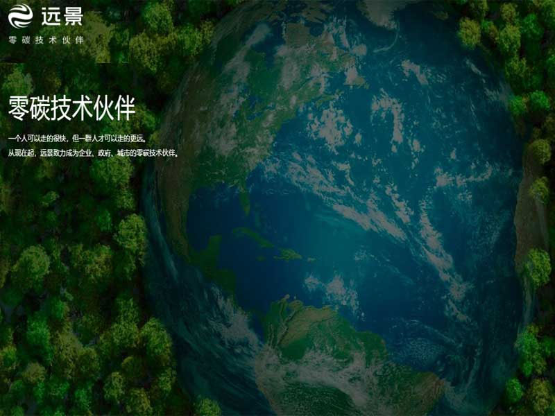遠景科技集團