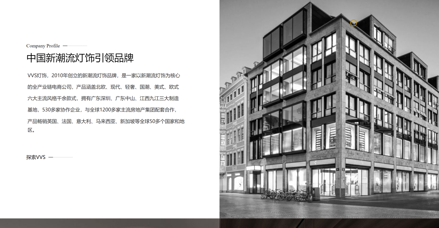 VVS中國護眼美學燈飾引領品牌.png