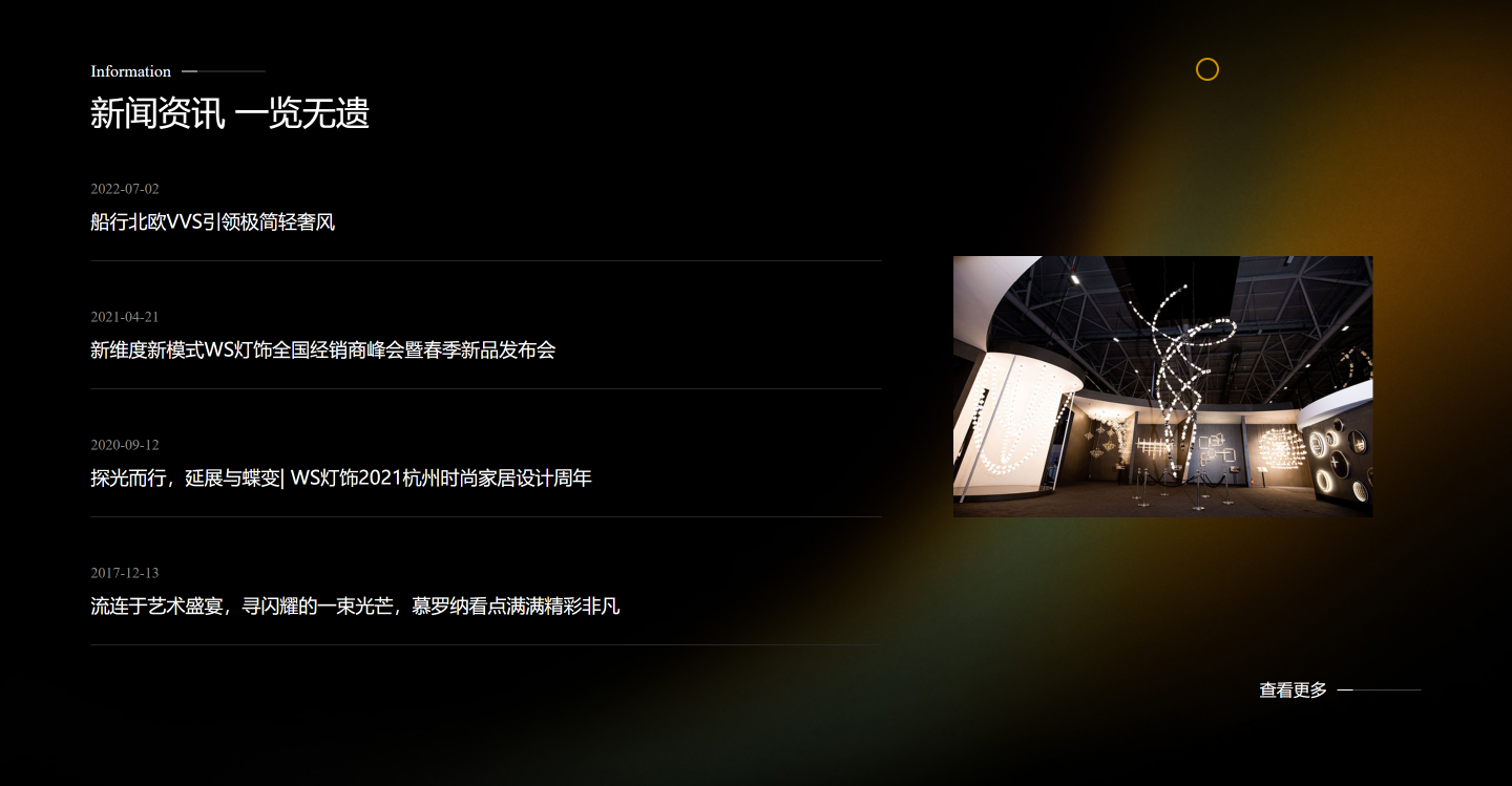 VVS中國護眼美學燈飾引領品牌.png