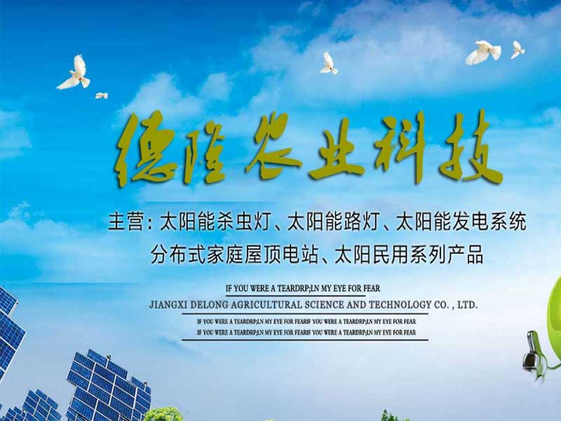 德隆農業(yè)