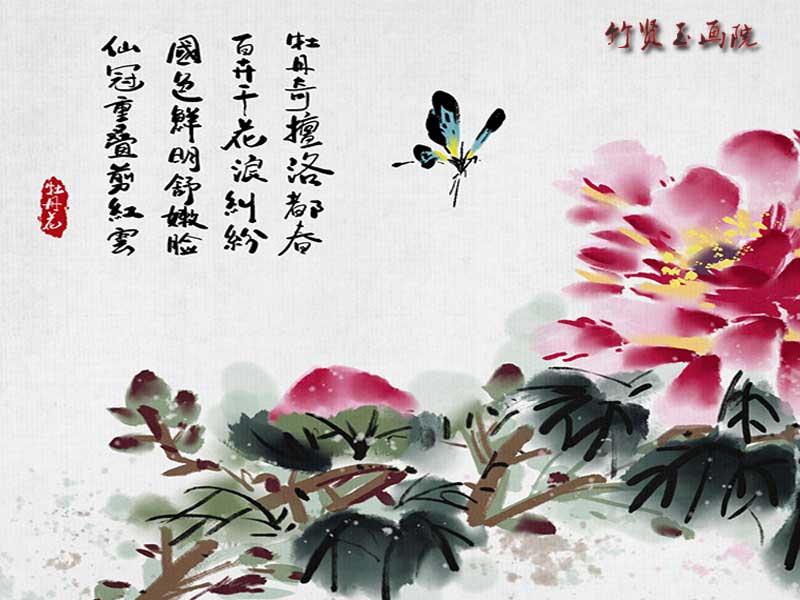 竹賢書畫院