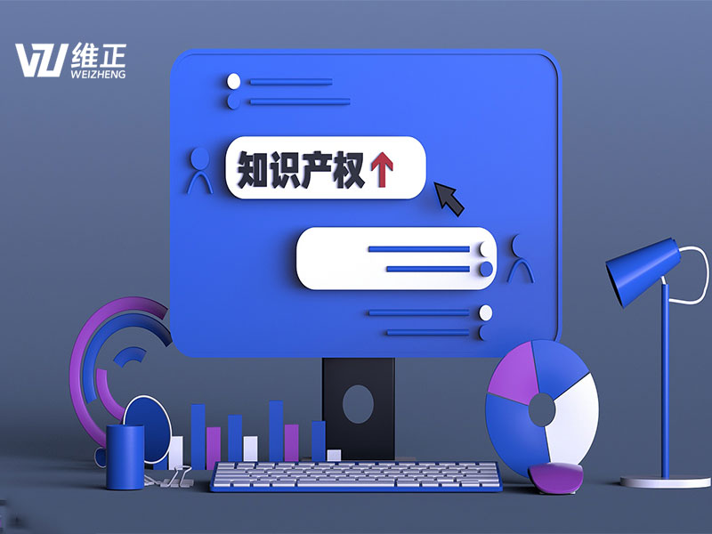 維正集團(tuán)